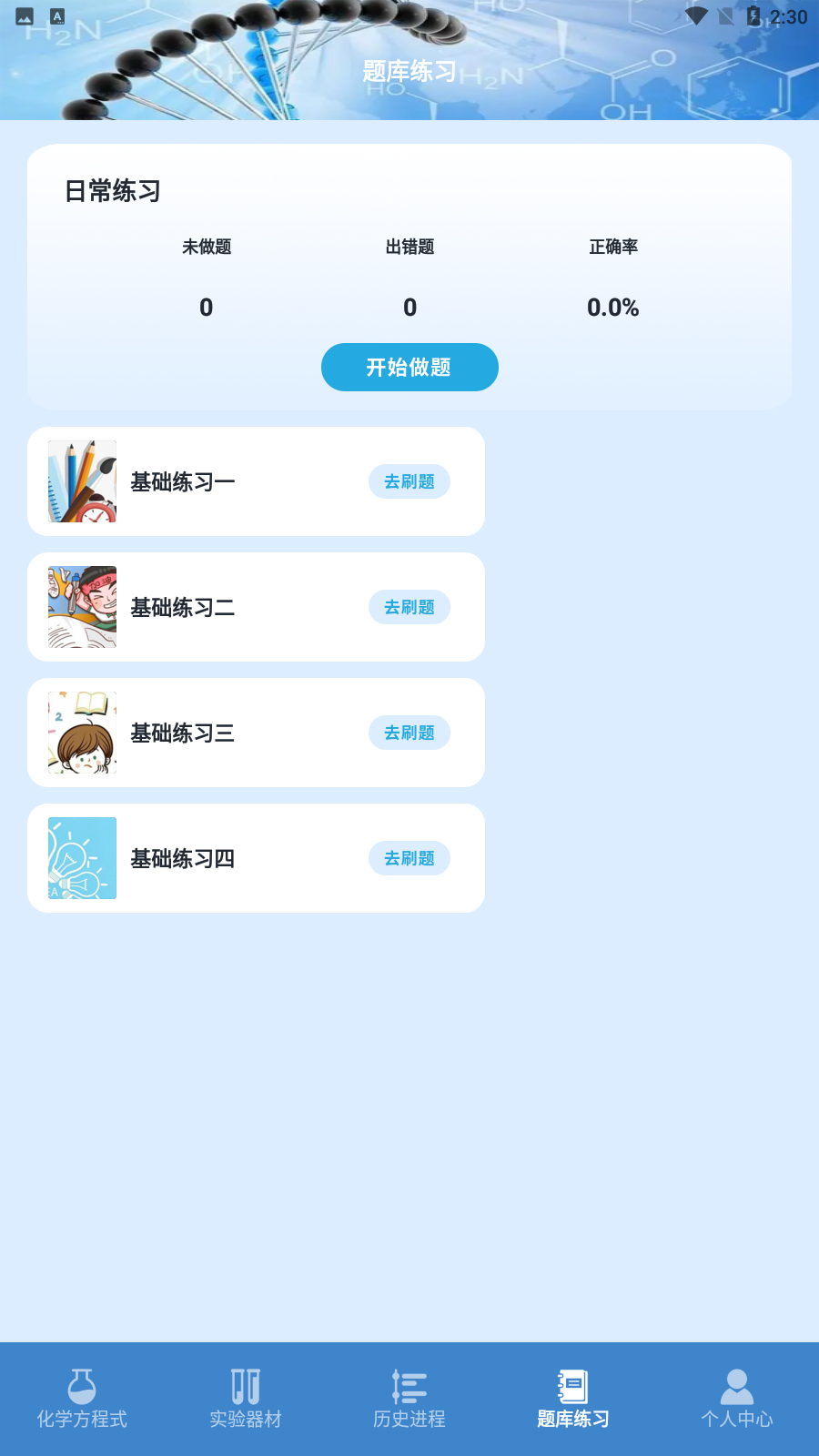19课堂学习平台截图2