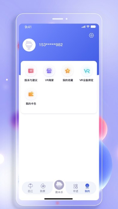 西江幻地截图3