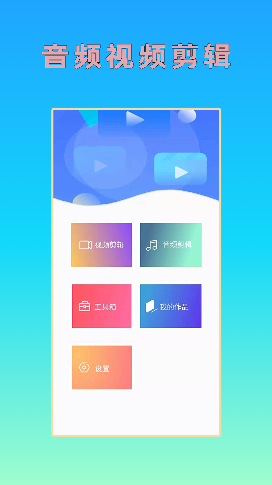 hc音乐剪辑截图3