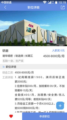 鲸才招聘截图1
