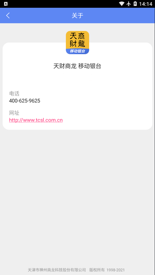 移动银台最新版截图3