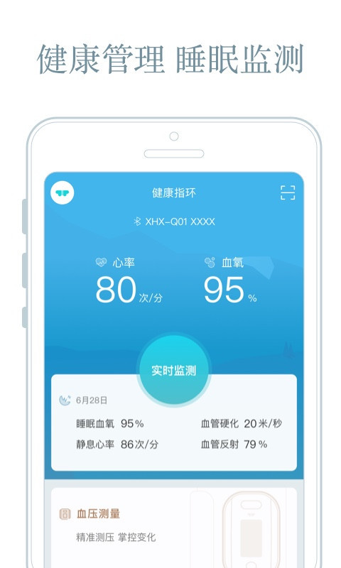心核心软件截图3