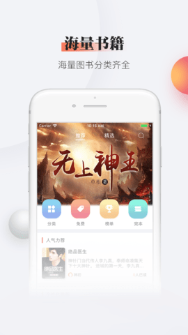 松果小说截图0
