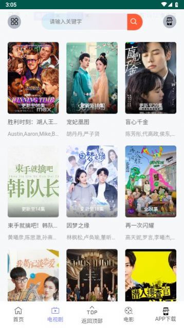 九天短剧截图0