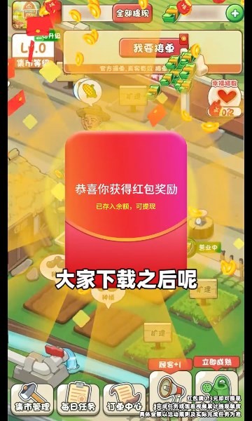街头菜市场截图0
