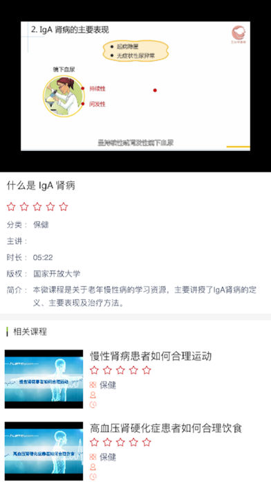 五分钟课程截图0