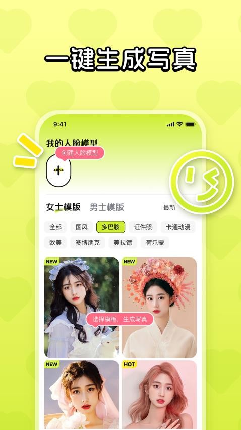 Ai4u相机截图1