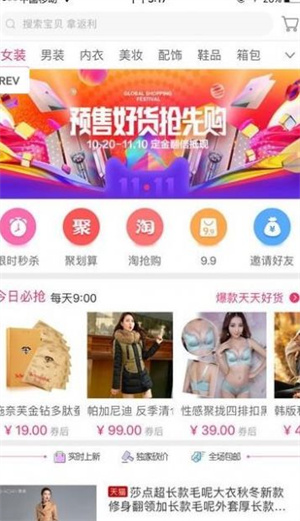 老虎优选截图2
