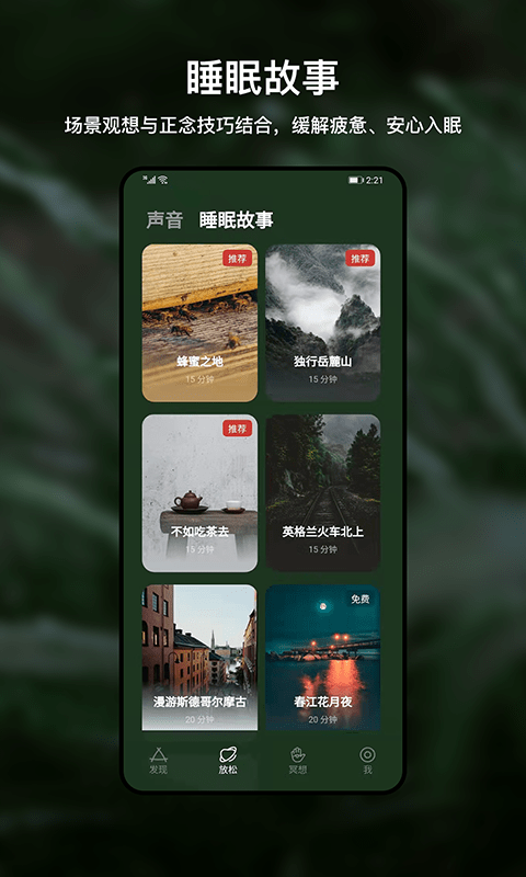 哈梨冥想手机版截图3