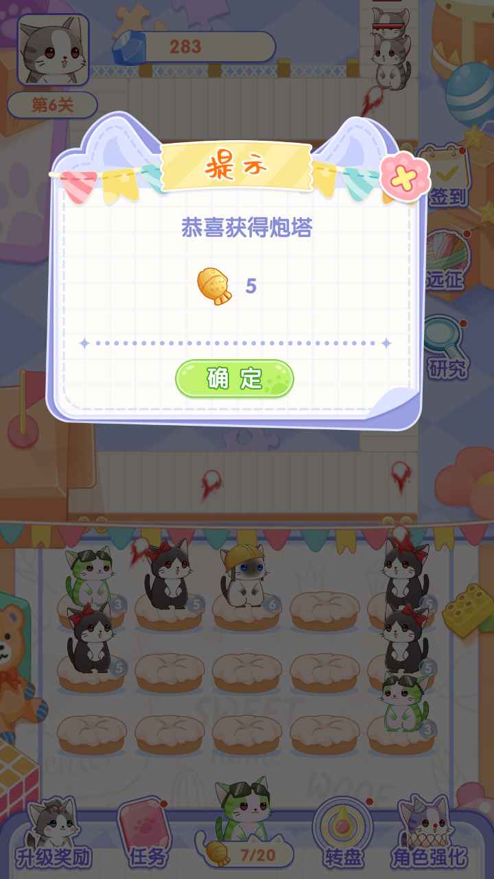 猫猫奇异物语截图0