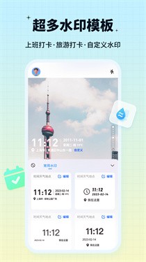 水印鸭截图1