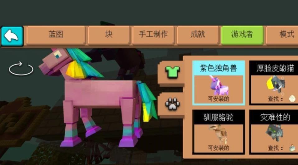 保卫公主联盟截图0