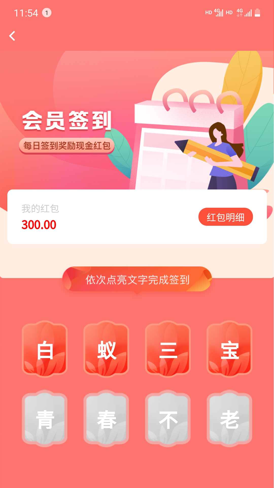 三琦贝尔截图0