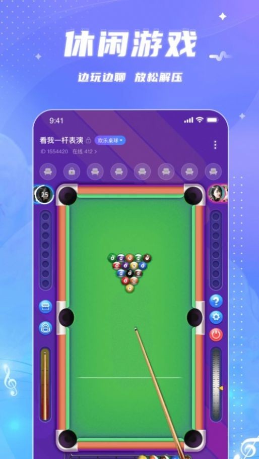 兔兔语聊截图1