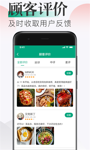 随心点商家截图1