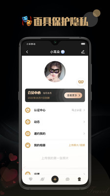 陌尤正版截图3