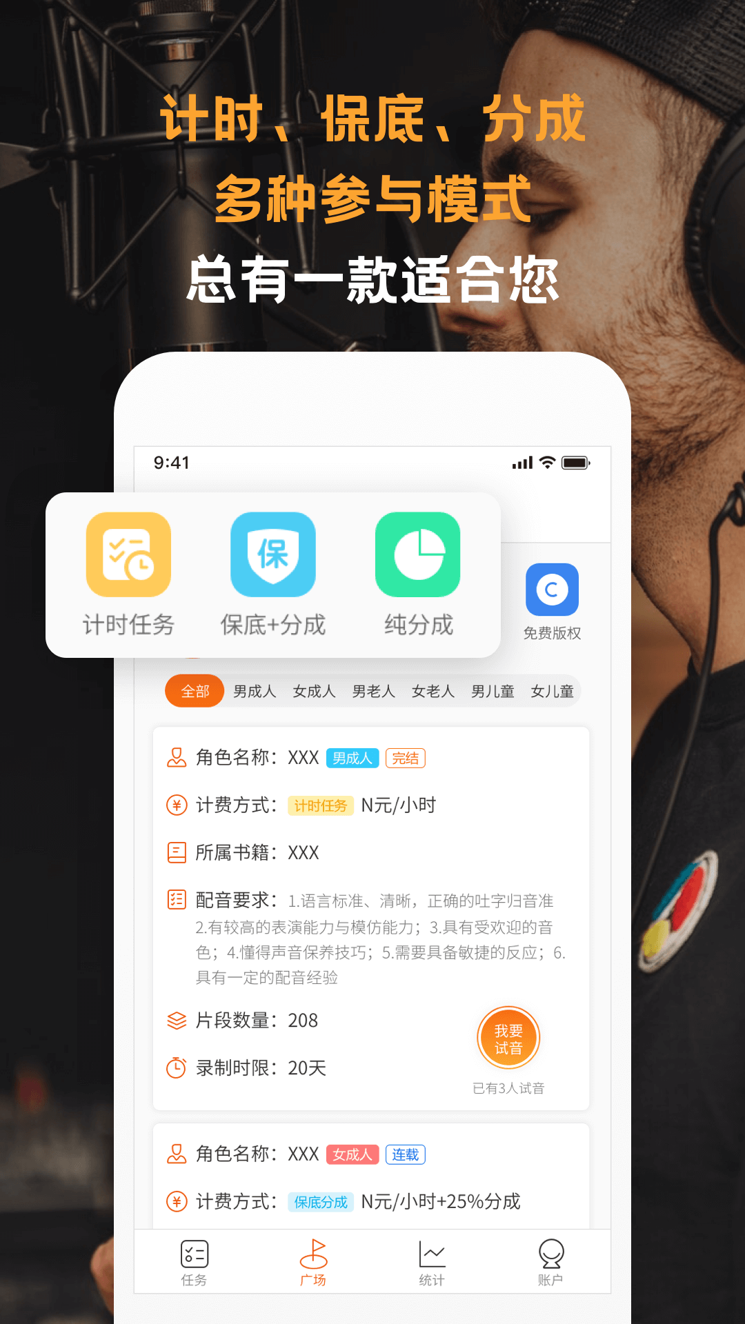 配音云截图4