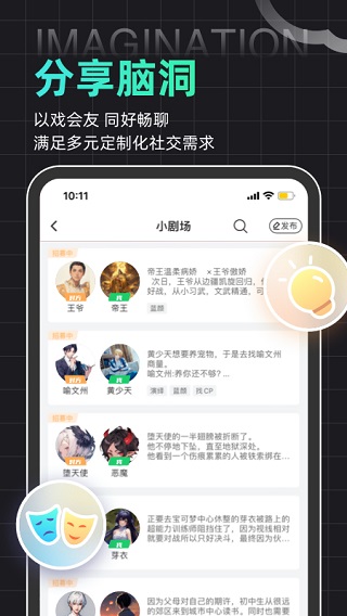 名人朋友圈最新版截图3