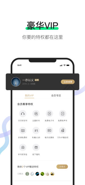 有书截图3
