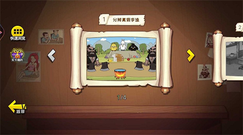 爆笑水浒梗截图0