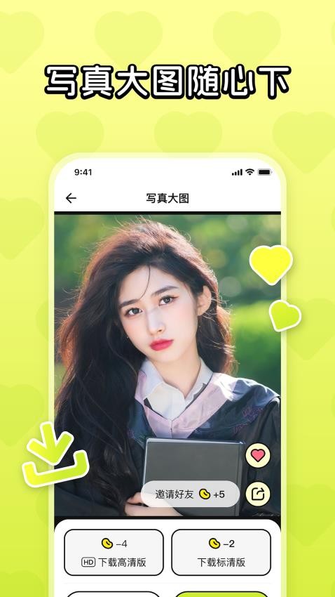 Ai4u相机截图0
