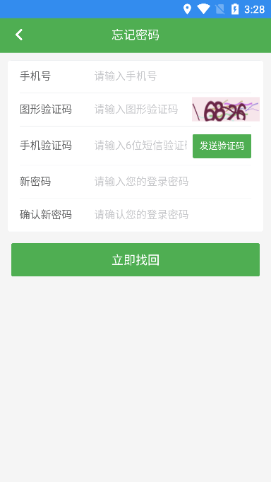 跑购腿配送截图2