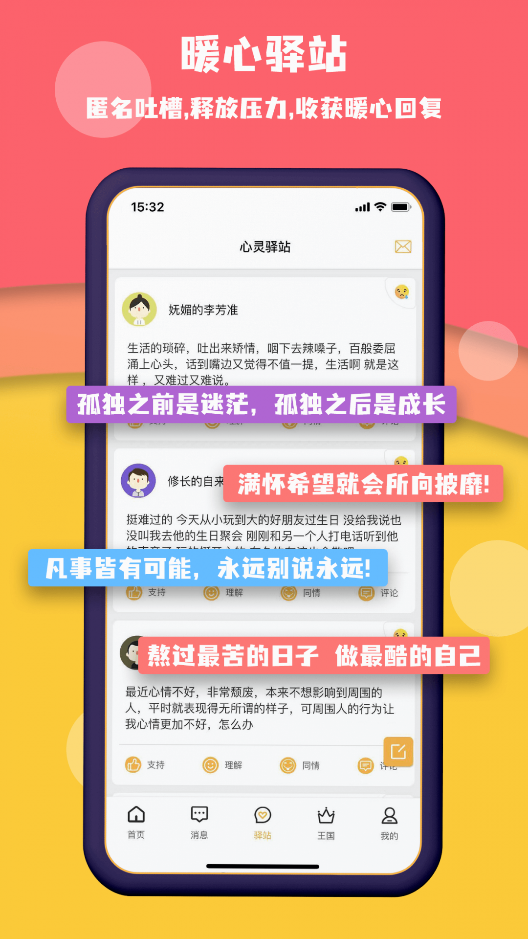 校呦截图3