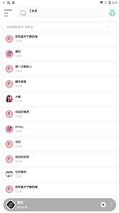 白灵音乐2025截图0