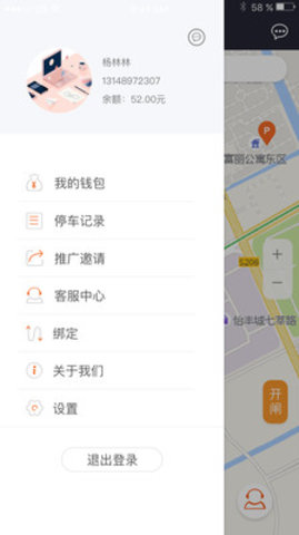 CTP停车截图1