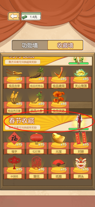逆袭奇遇记免费版截图2