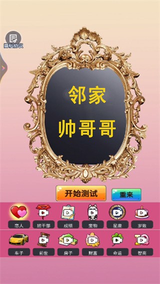 魔术解谜神回避截图0