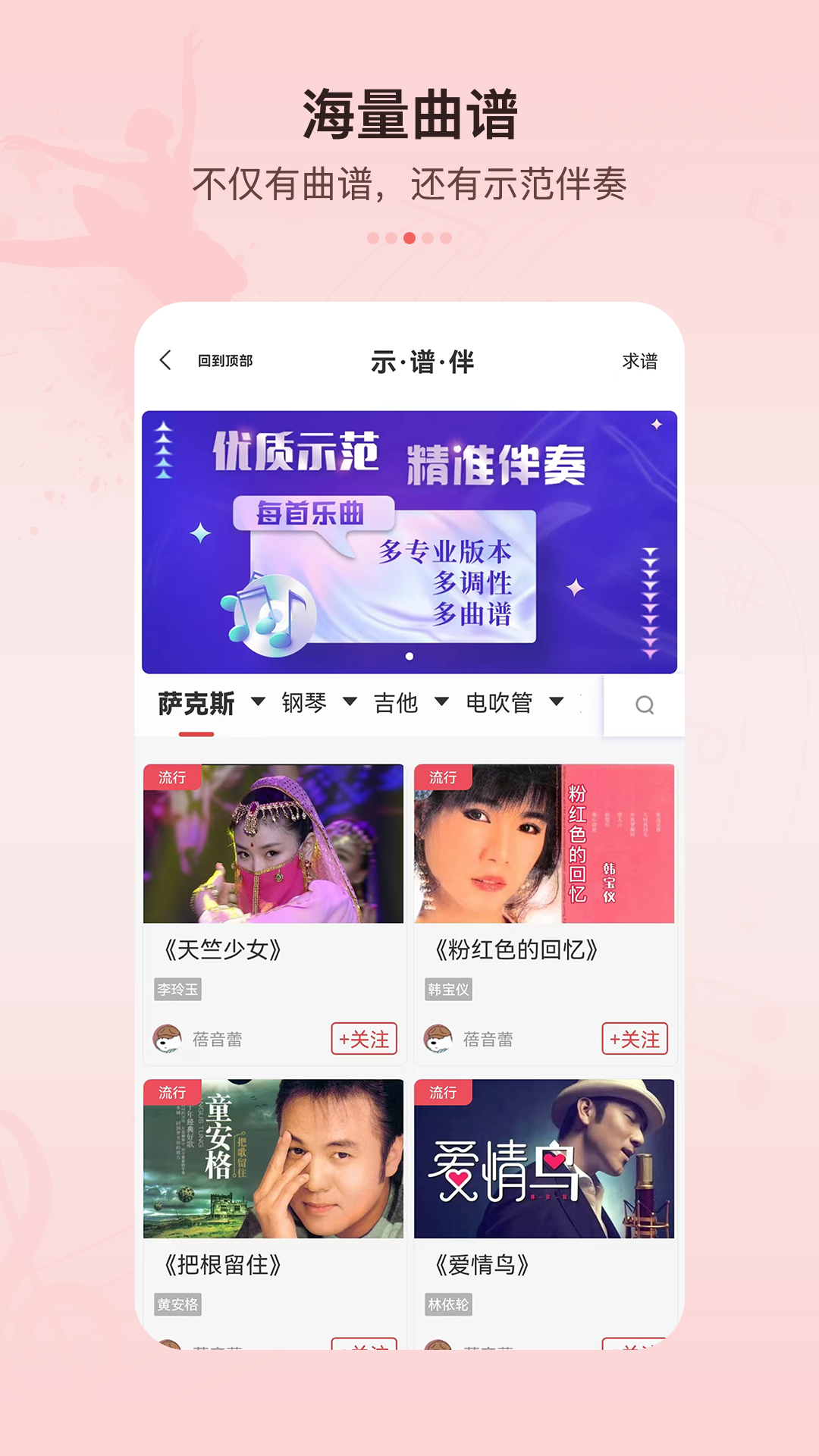 蓓音蕾截图2