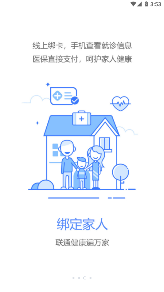 健康台州截图2