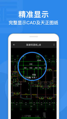 CAD迷你看图截图3