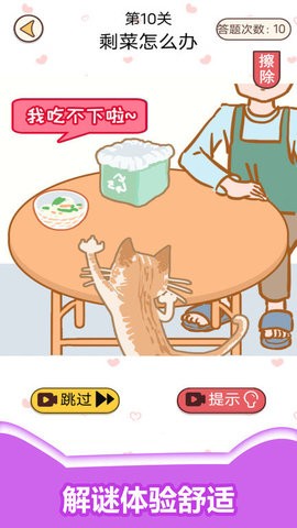 情侣考验挑战截图0