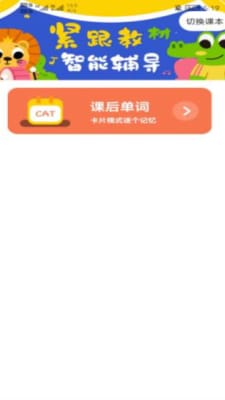 早教识英语截图0