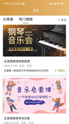 英音在线截图2