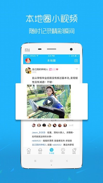 淮北人截图2