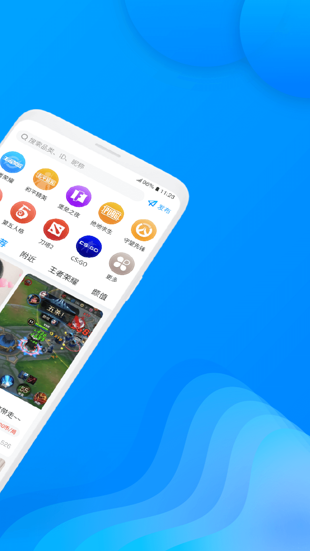 多多陪玩截图1