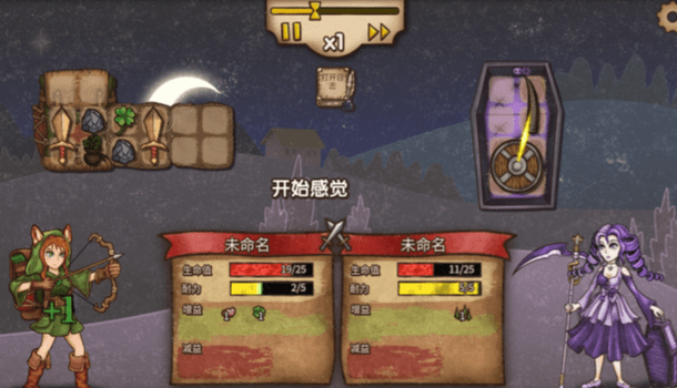 背包战争截图2