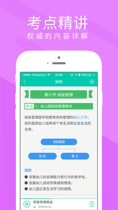 慕享截图1