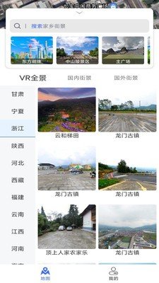 风云卫星地图截图0