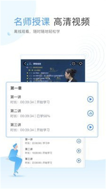 云校学堂安装截图0