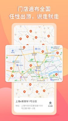 e家房车截图1