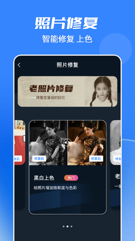 天天抠图全能王截图2