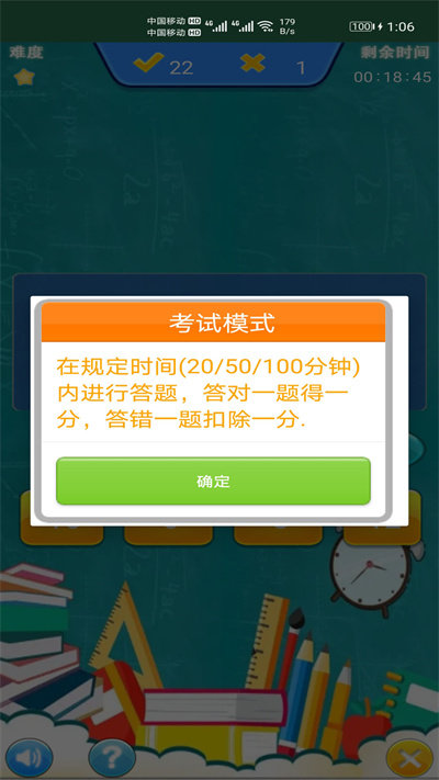 小柚口算安卓版截图0
