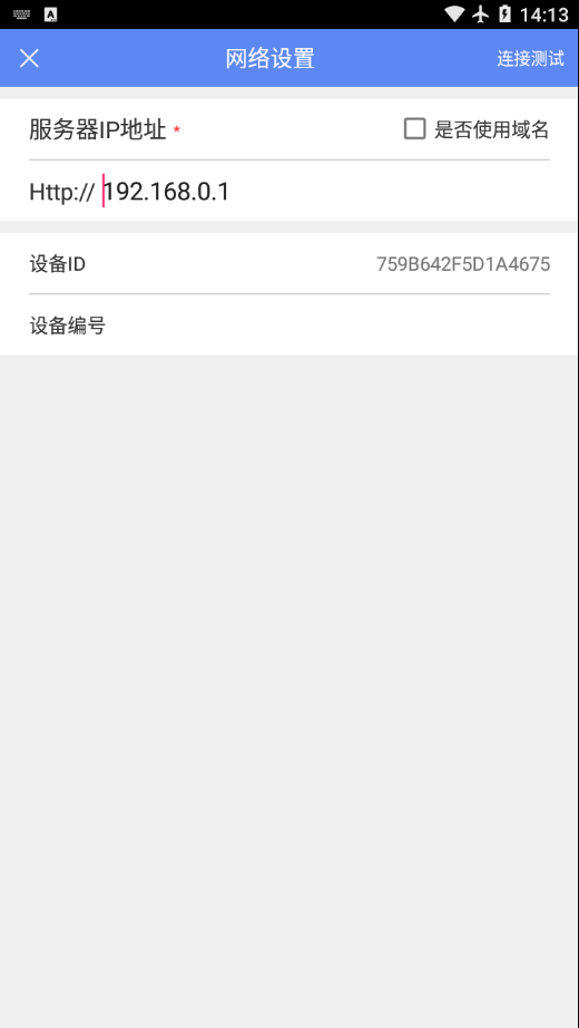 移动银台最新版截图0