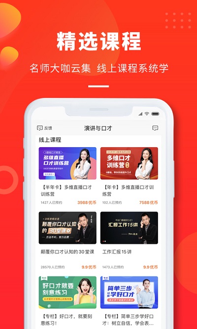 云学优课截图3