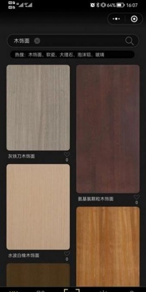 材心截图0