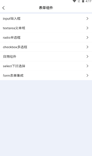 中油员工e通正版截图2
